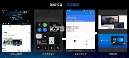 蓝莓投屏 v1.2.3 官方app下载安装 截图