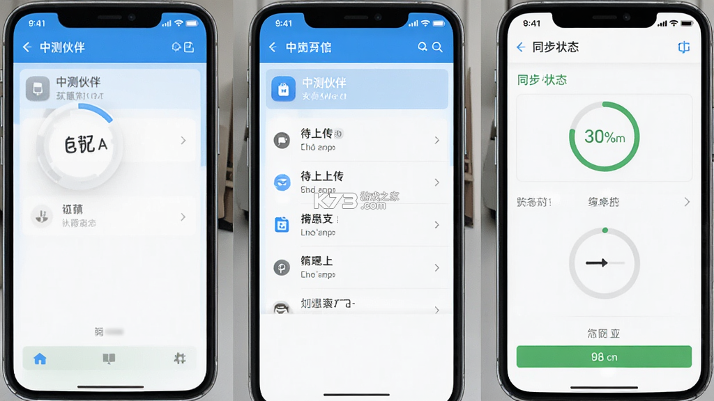 中测伙伴 v1.14.1.37 app下载免费 截图
