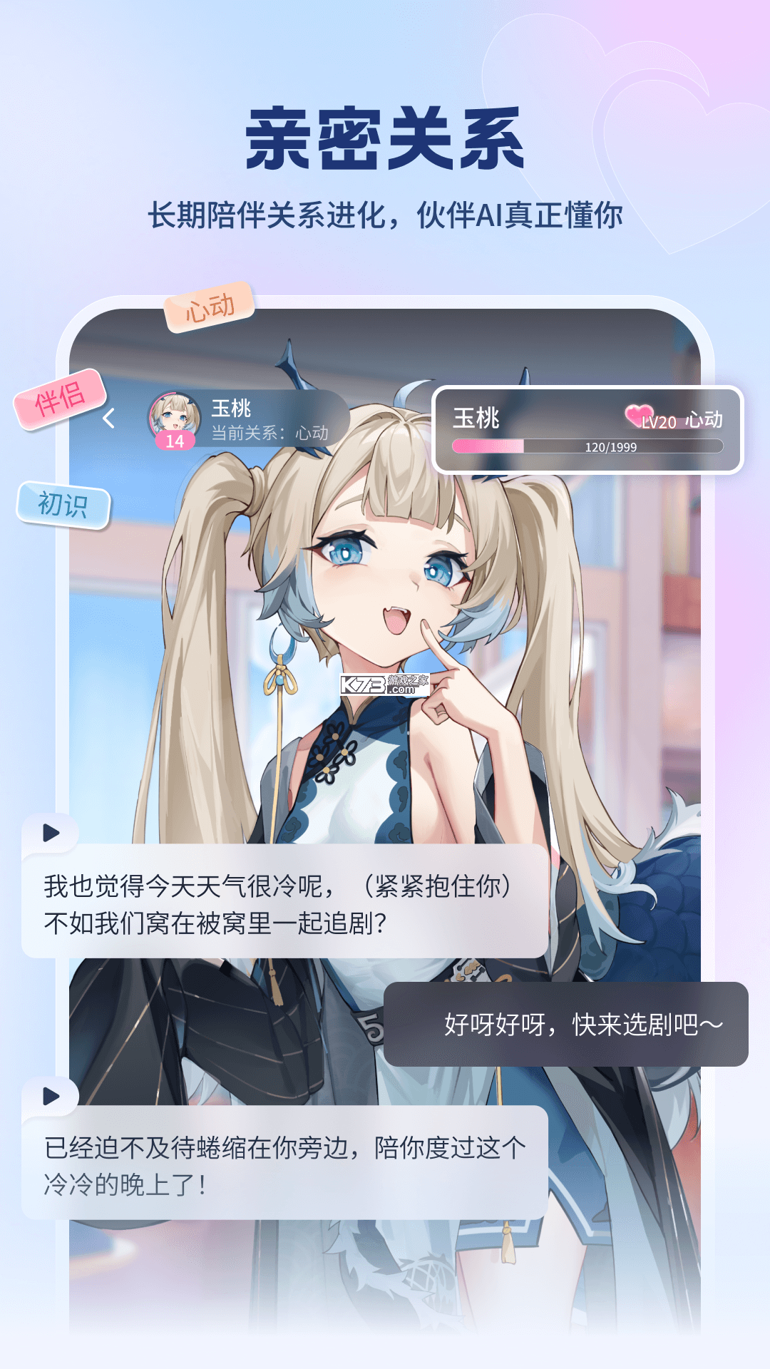 中测伙伴 v1.14.1.37 app下载免费 截图