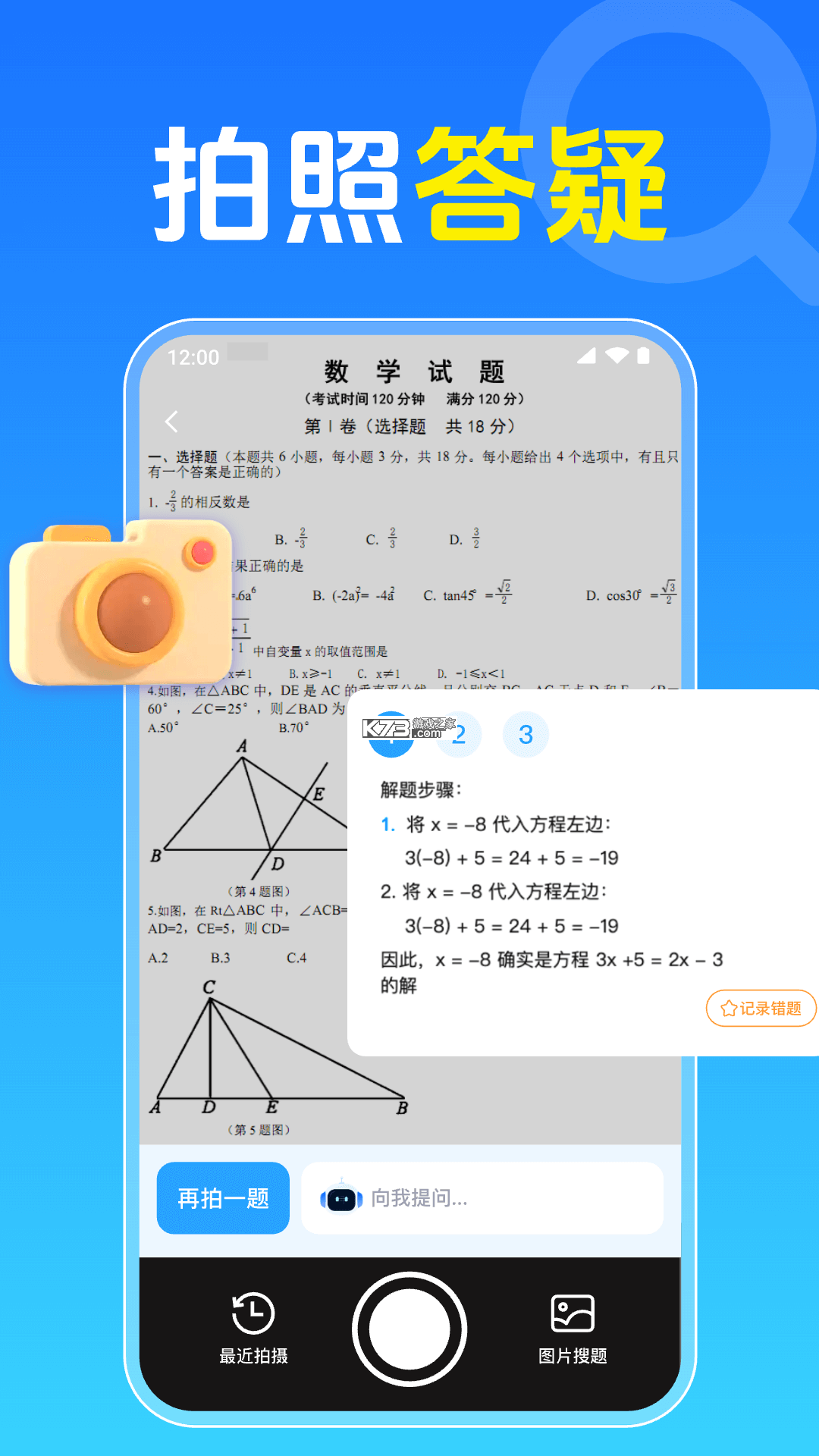 算盘智考 v1.17 官方正版app下载安装 截图