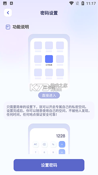 算盘智考 v1.17 官方正版app下载安装 截图