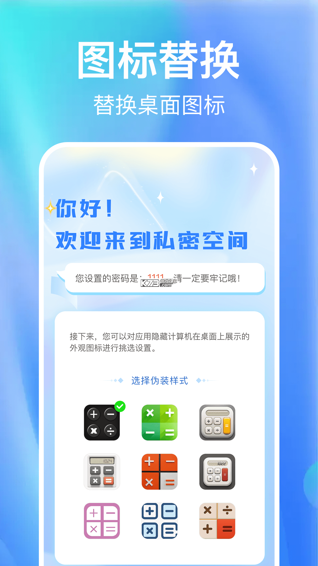 算盘智考 v1.17 官方正版app下载安装 截图