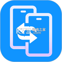 一键换机 v19.0 app下载免费 截图