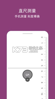 格尺测量仪 v1.0.1 app下载免费 截图