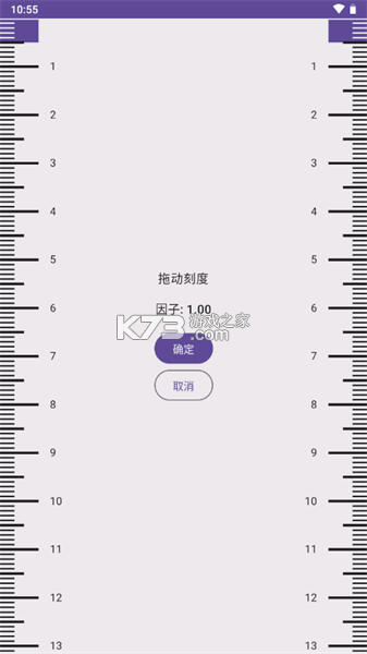 格尺测量仪 v1.0.1 app下载免费 截图