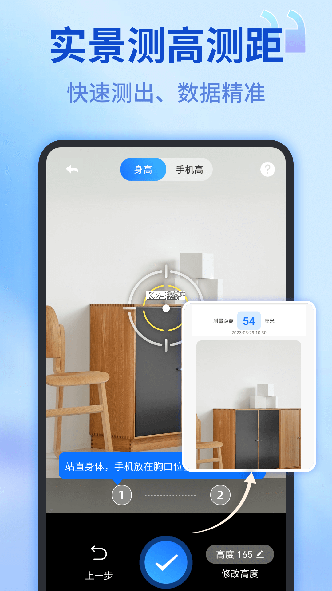 格尺测量仪 v1.0.1 app下载免费 截图
