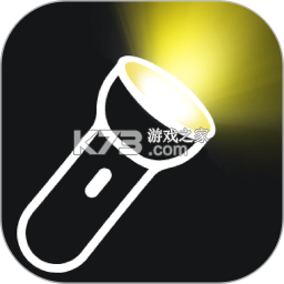 超亮王手电筒 v1.0.1.1001 app下载免费 截图