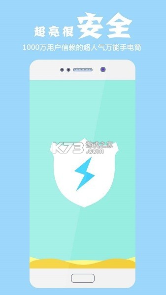 超亮王手电筒 v1.0.1.1001 app下载免费 截图