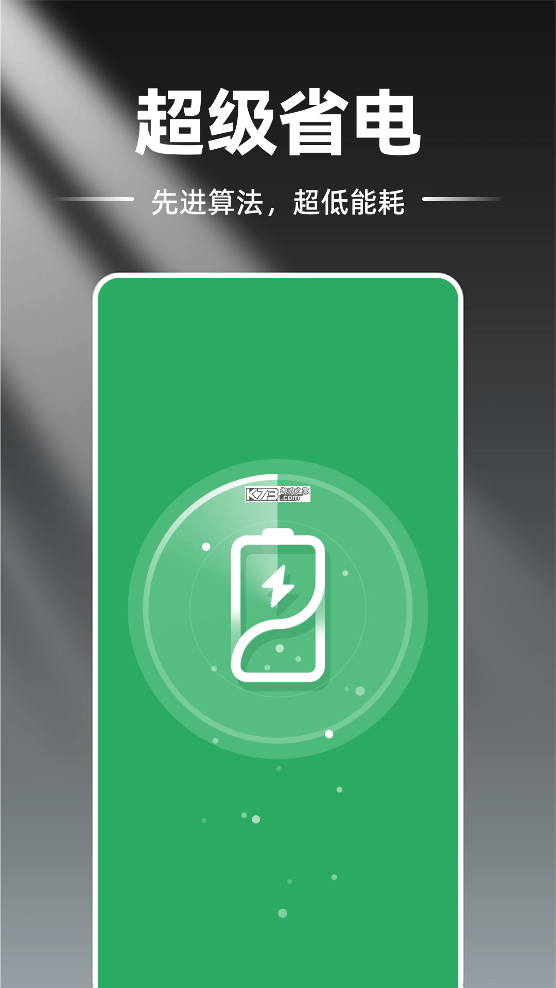 超亮王手电筒 v1.0.1.1001 app下载免费 截图