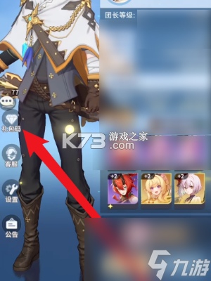 命运圣契 v1.55.102061 安卓游戏 命运圣契 v1.55.102061 安卓游戏