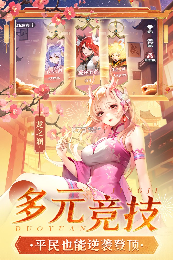 命运圣契 v1.55.102061 安卓游戏 截图