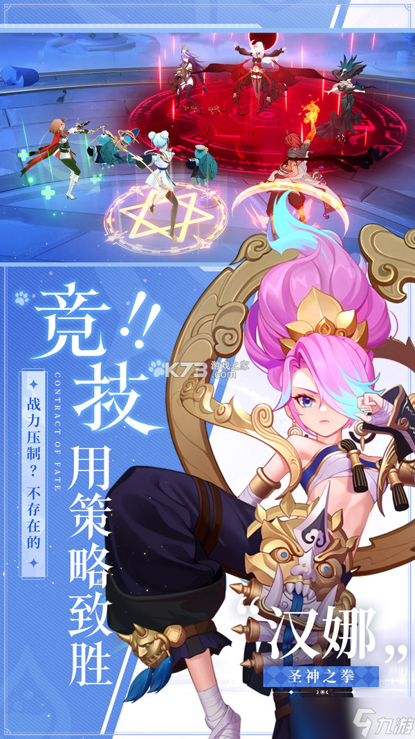 命运圣契 v1.55.102061 安卓游戏 截图