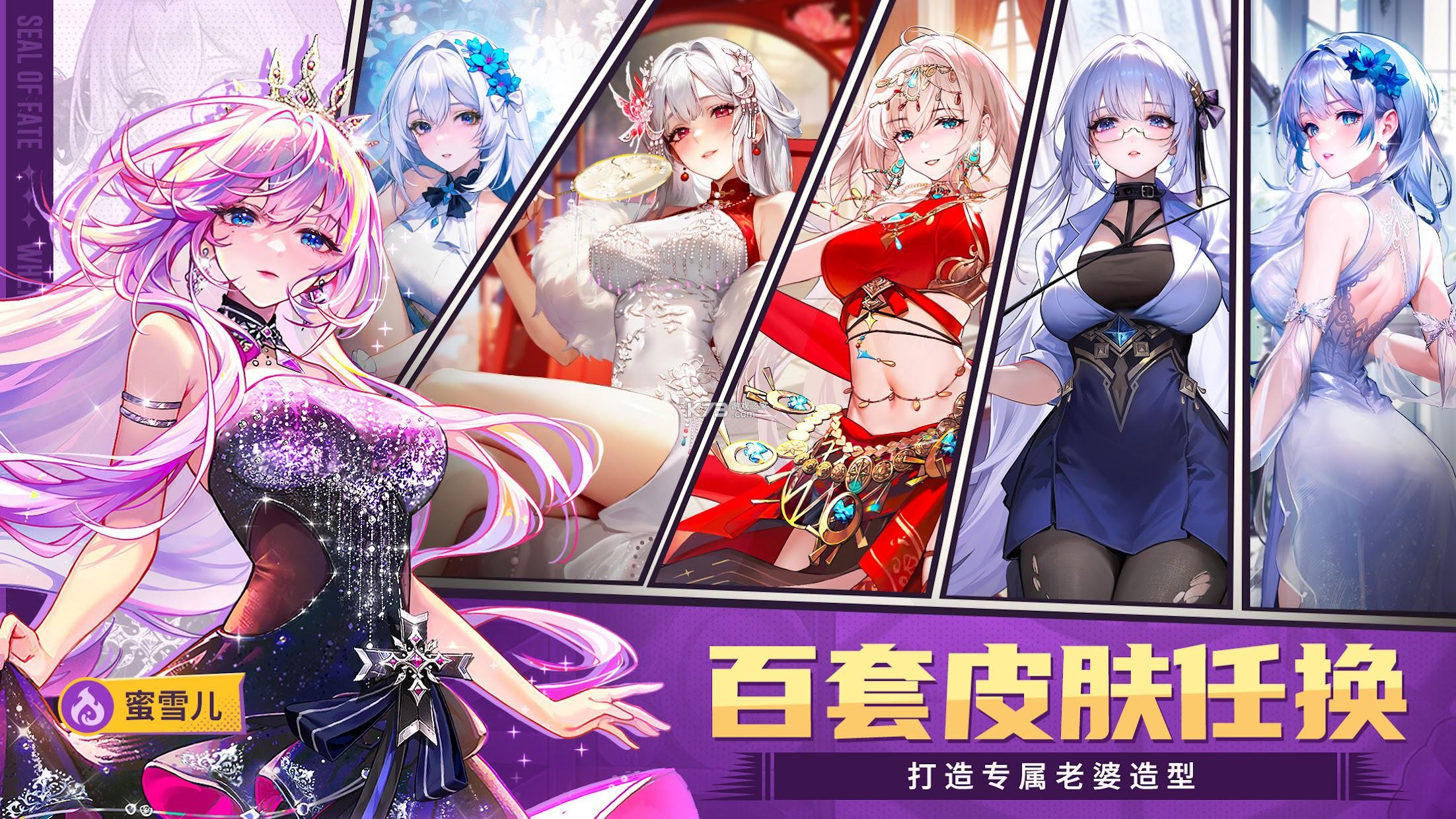 命运圣契 v1.55.102061 安卓游戏 截图