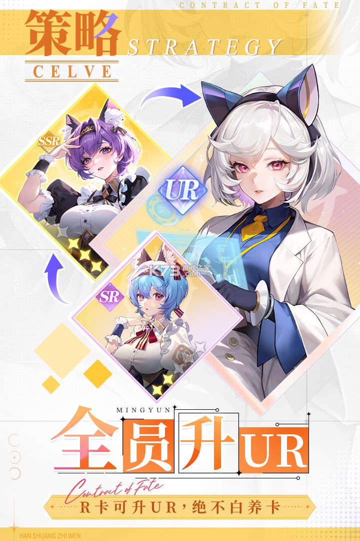 命运圣契 v1.55.102061 安卓游戏 截图