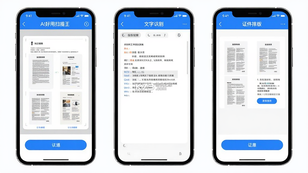 AI好用扫描王 v1.0.9 app下载免费 截图