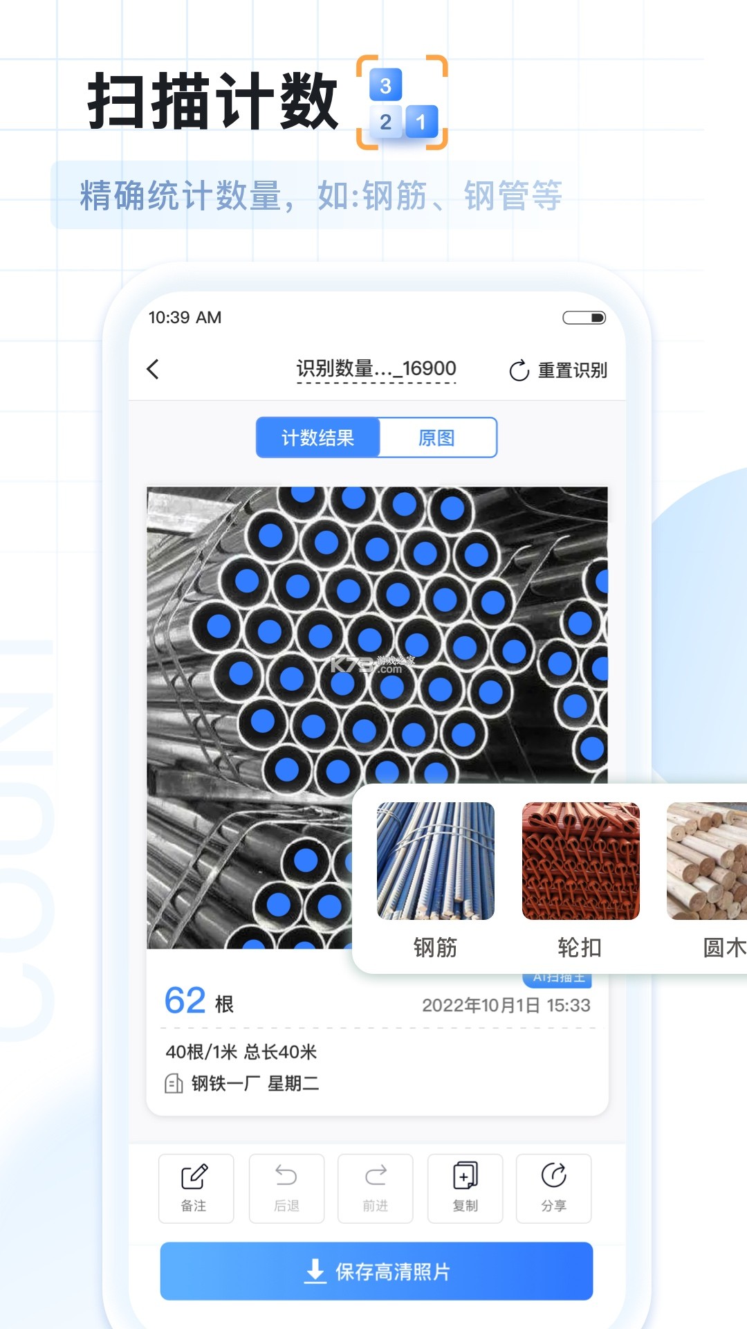 AI好用扫描王 v1.0.9 app下载免费 截图