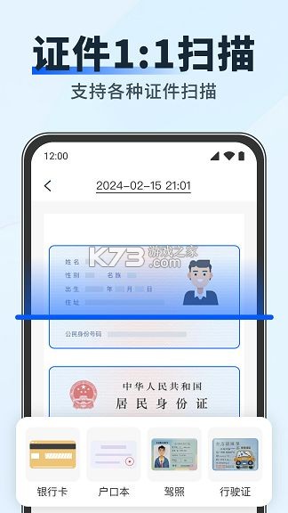 AI好用扫描王 v1.0.9 app下载免费 截图