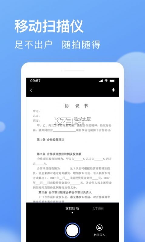 AI好用扫描王 v1.0.9 app下载免费 截图