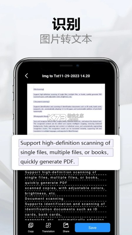 AI好用扫描王 v1.0.9 app下载免费 截图