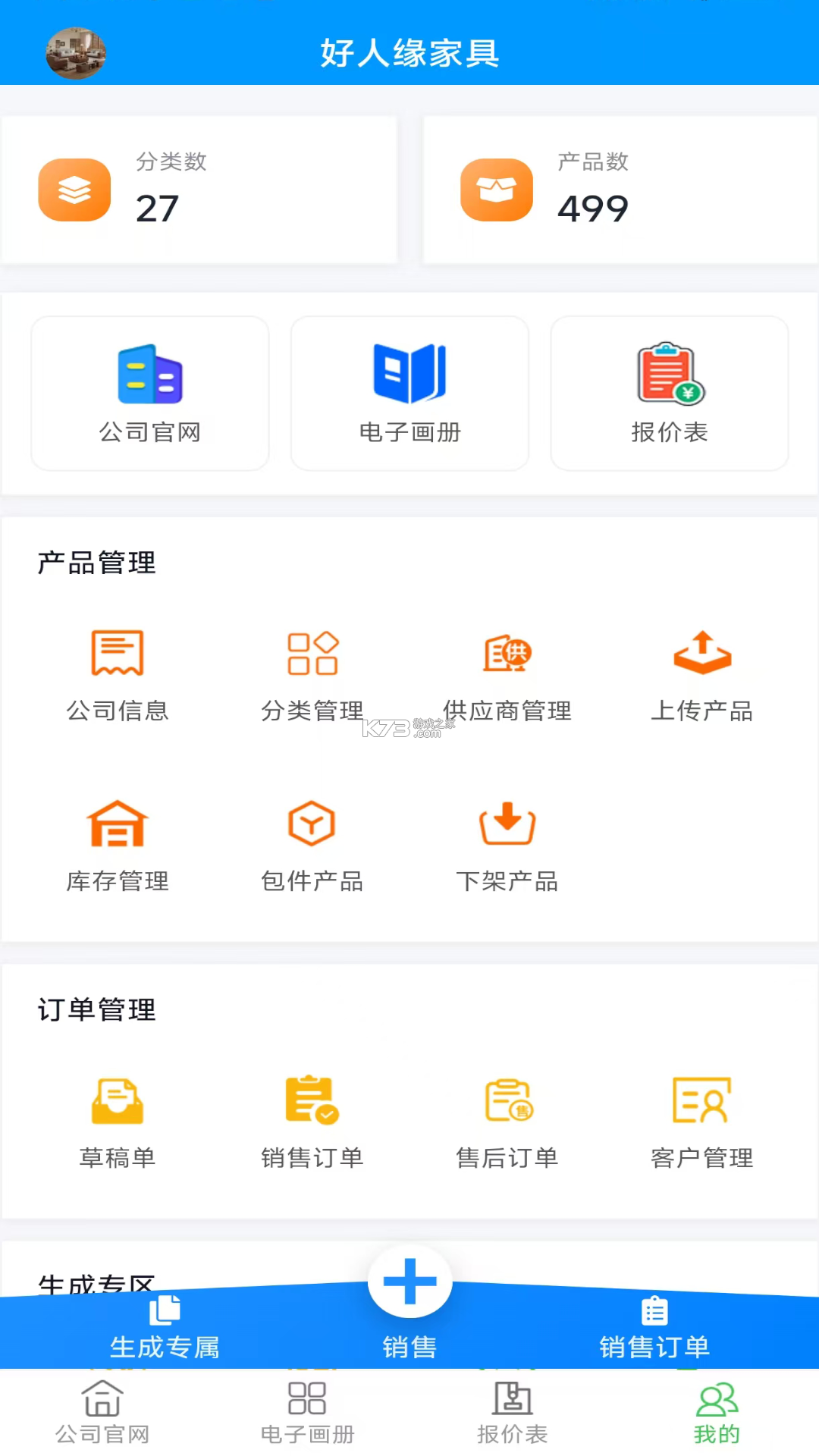 极客 v2.6.0 官方app下载安装 截图