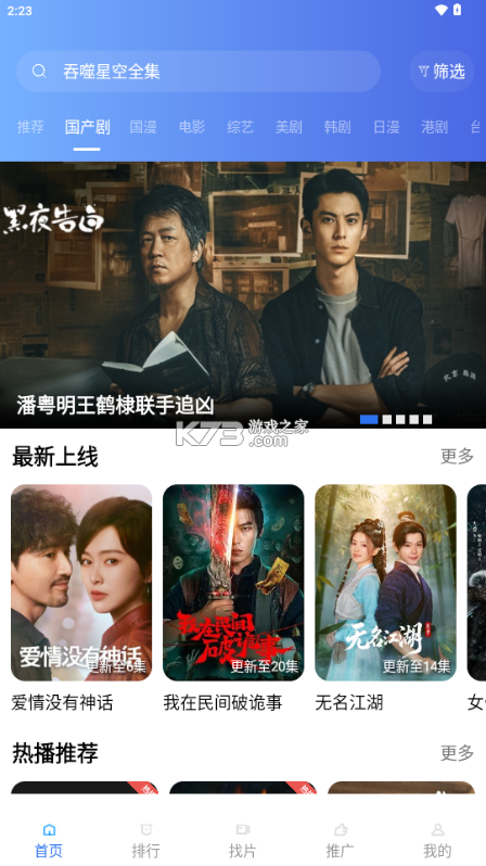 枕星伴语 v1.3.0 app下载免费 截图