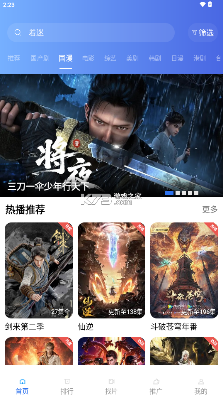枕星伴语 v1.3.0 app下载免费 截图