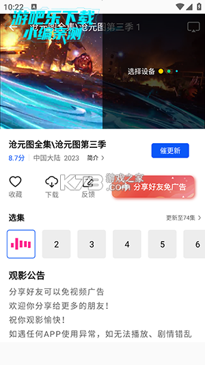 枕星伴语 v1.3.0 app下载免费 截图
