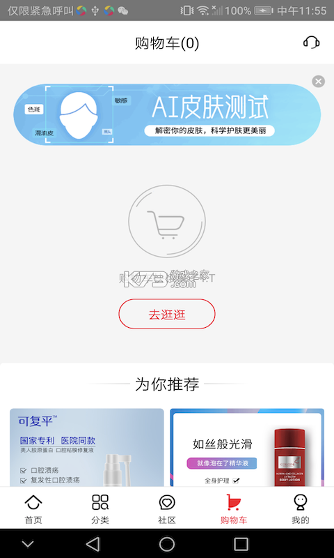 云商通 v1.3.9 官方app下载安装 截图