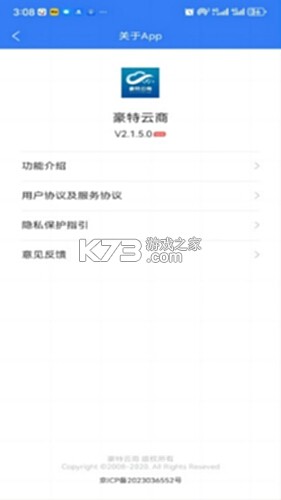 云商通 v1.3.9 官方app下载安装 截图