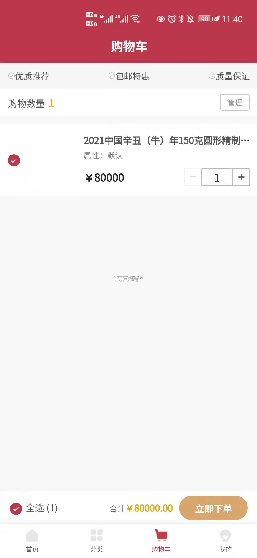 云商通 v1.3.9 官方app下载安装 截图