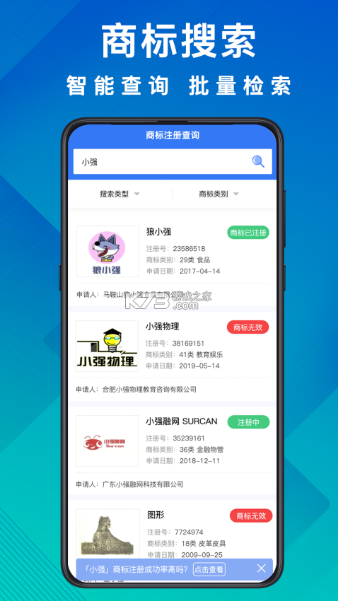 自由买卖 v56.0 app下载免费 截图