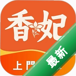香妃上门按摩下载安装appv2.0.6