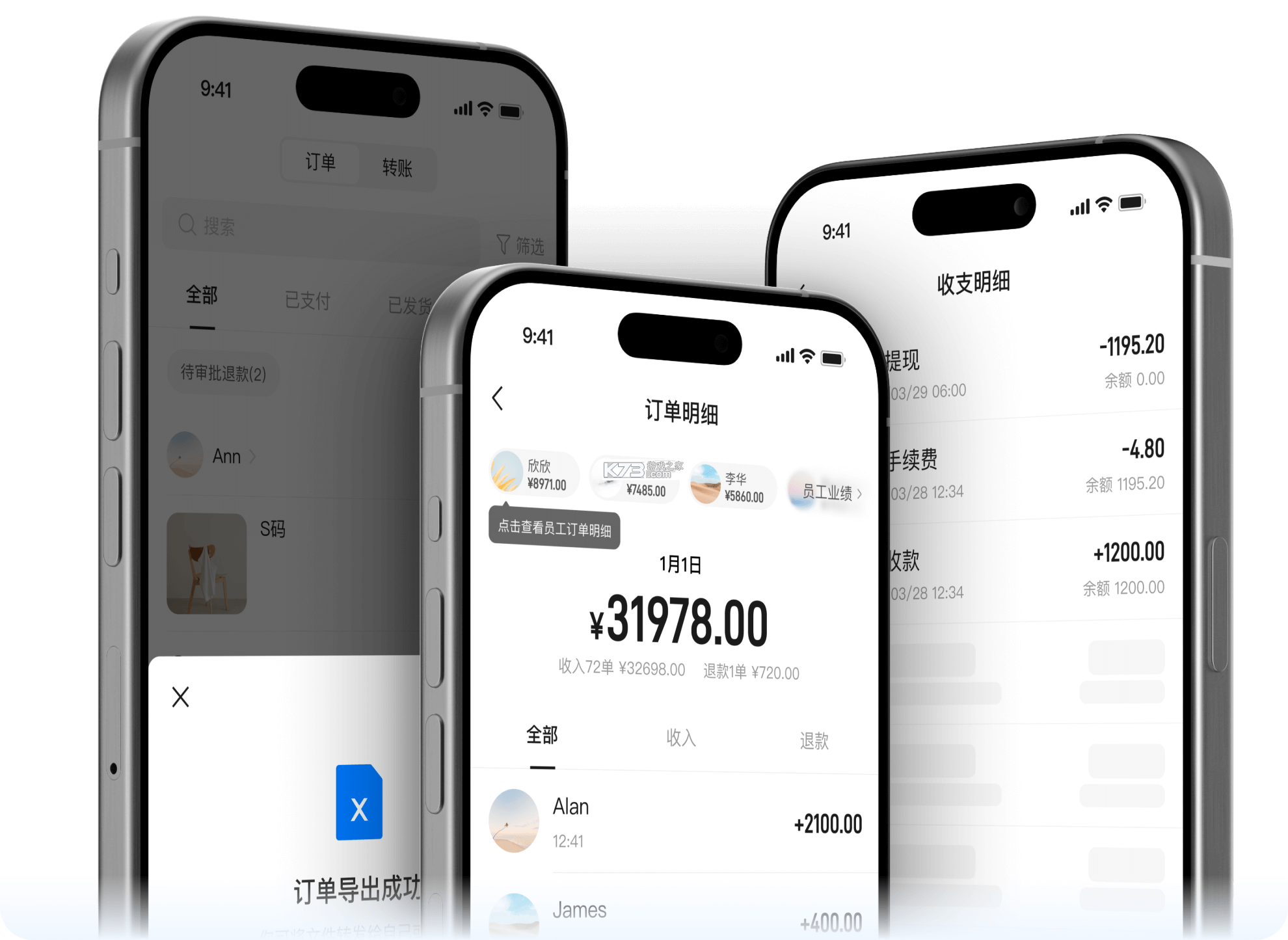 生意云 v1.0.3 app下载免费 截图