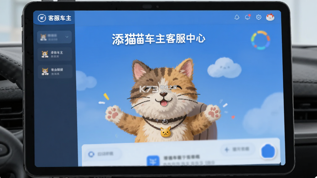 添猫车主 v2.5.4.1 app下载免费 截图
