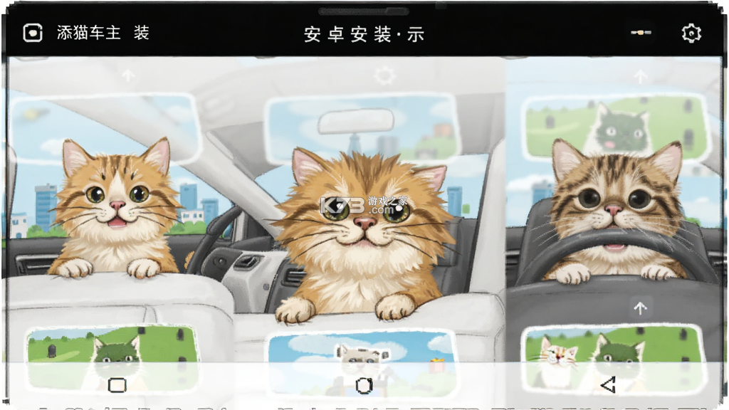 添猫车主 v2.5.4.1 app下载免费 截图