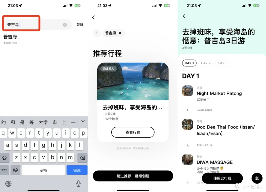 带着英语去旅行 v3.8.5 app下载免费 截图