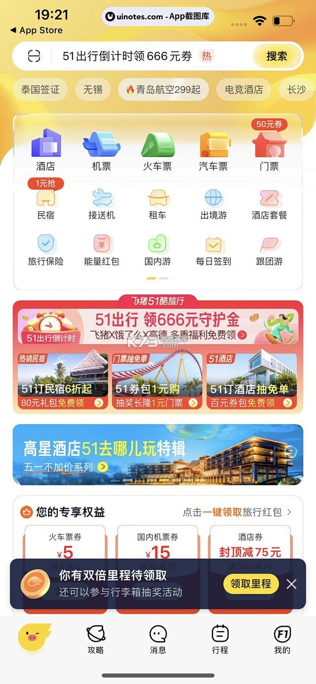 带着英语去旅行 v3.8.5 app下载免费 截图