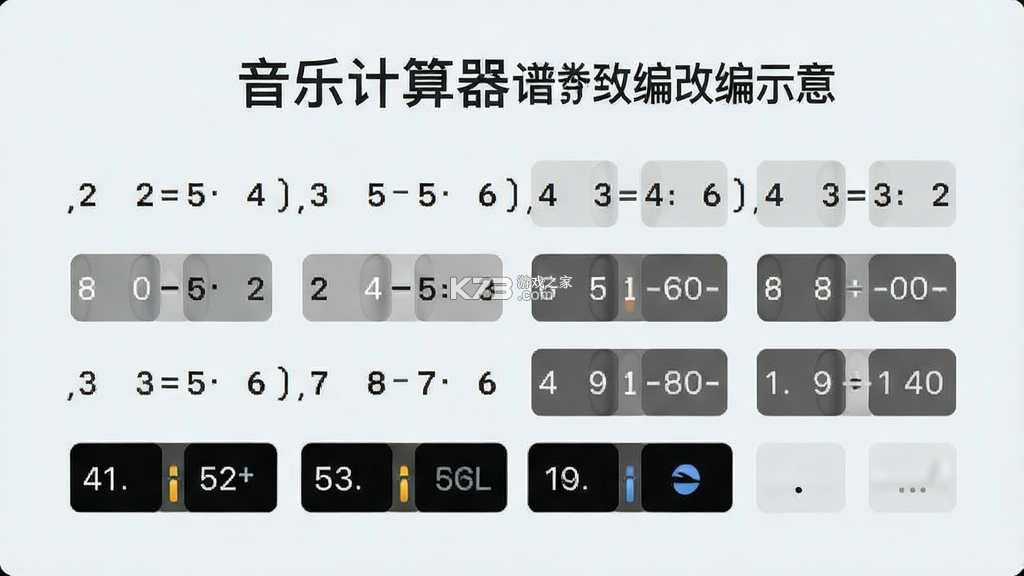 音乐计算器 v3.0.2.302 下载安装 截图