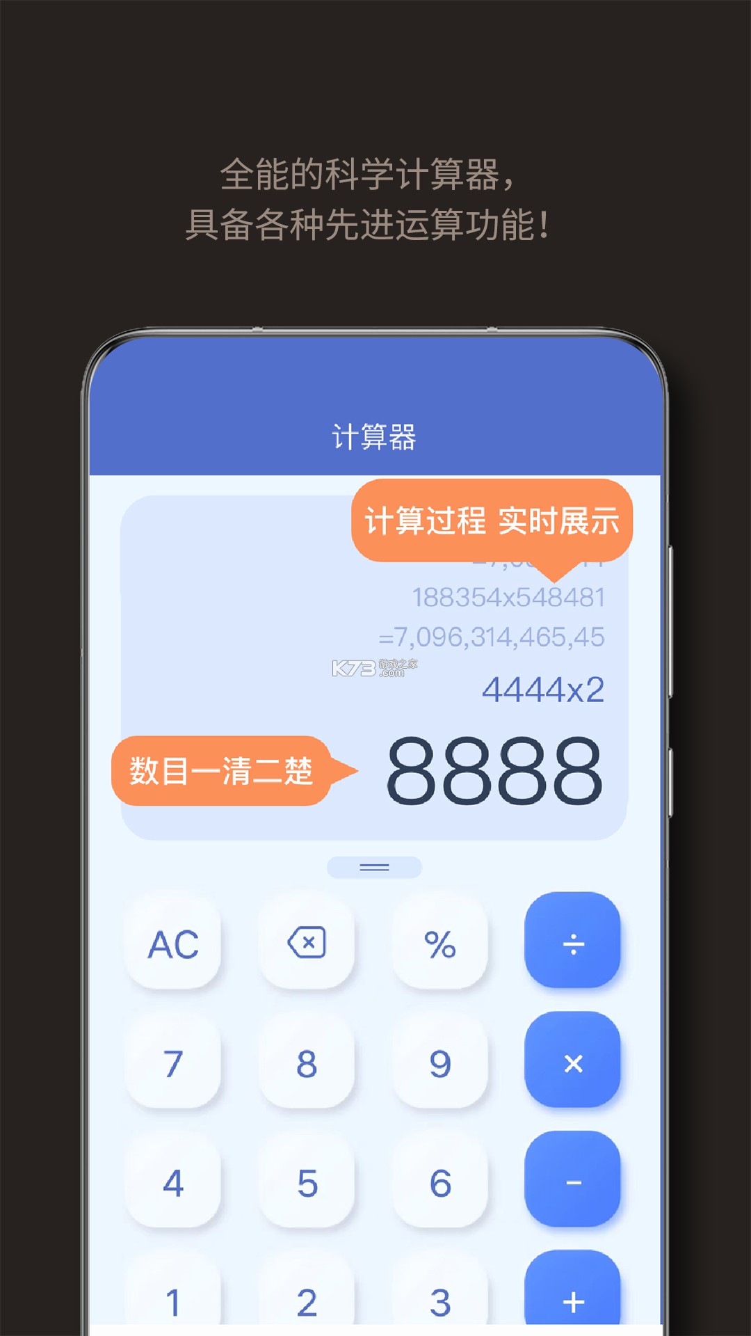 音乐计算器 v3.0.2.302 下载安装 截图