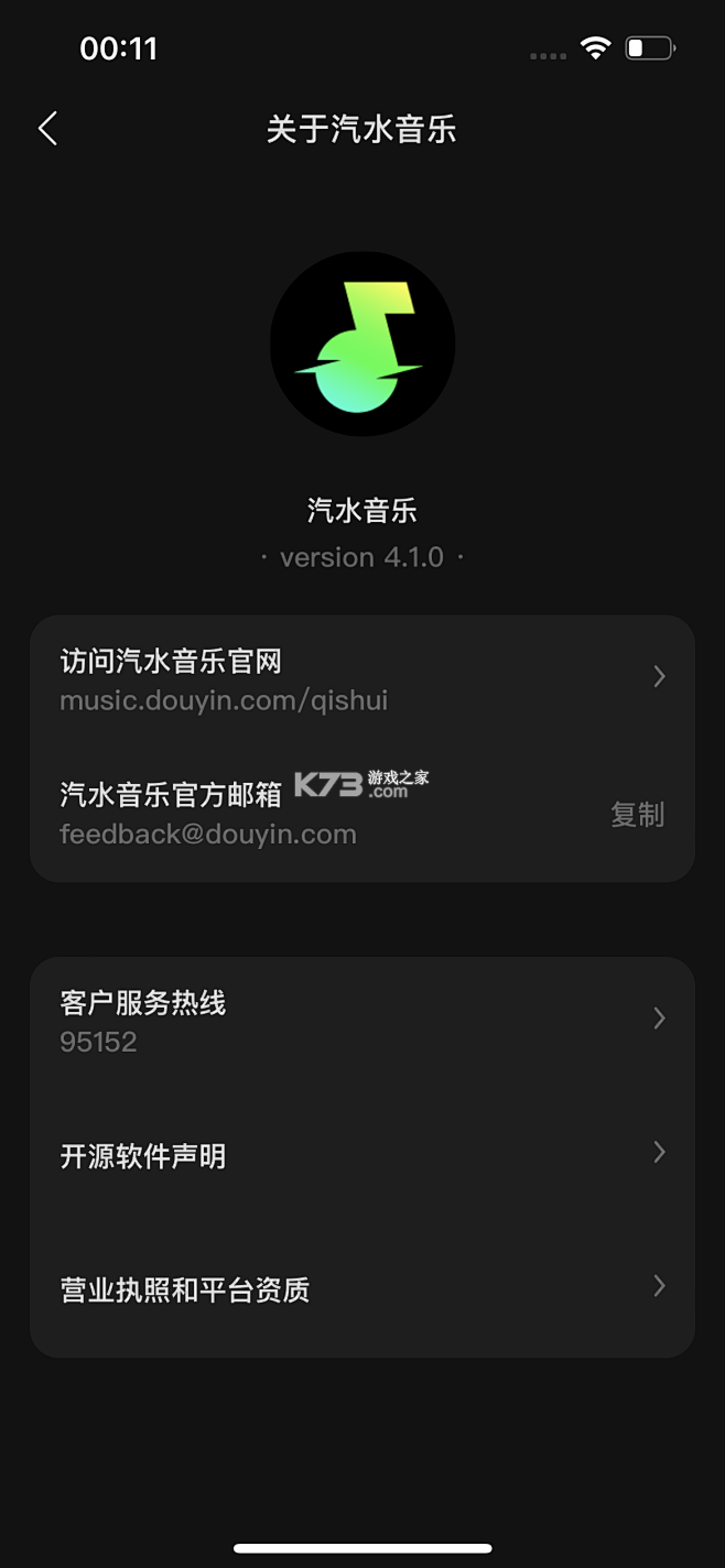 音乐计算器 v3.0.2.302 下载安装 截图