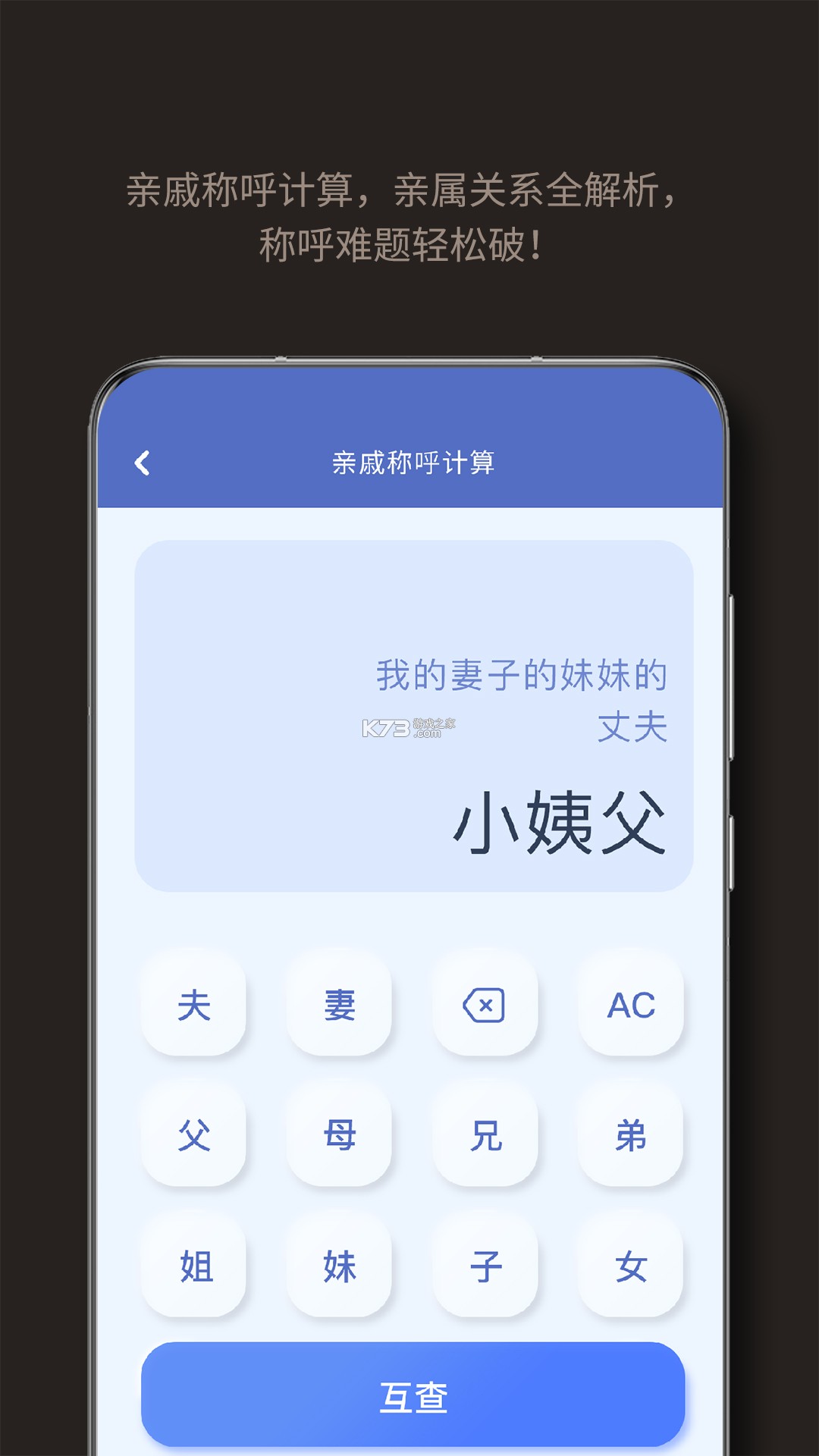 音乐计算器 v3.0.2.302 下载安装 截图