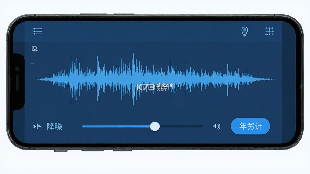 音频降噪大师 v1.2 app下载免费 截图