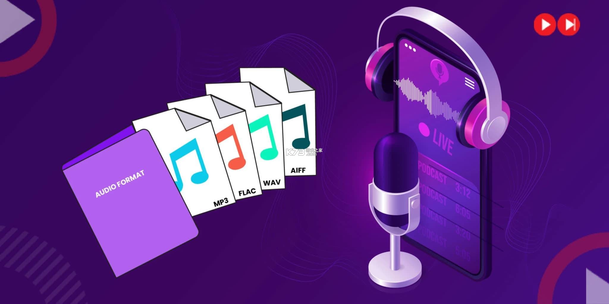 音频降噪大师 v1.2 app下载免费 截图