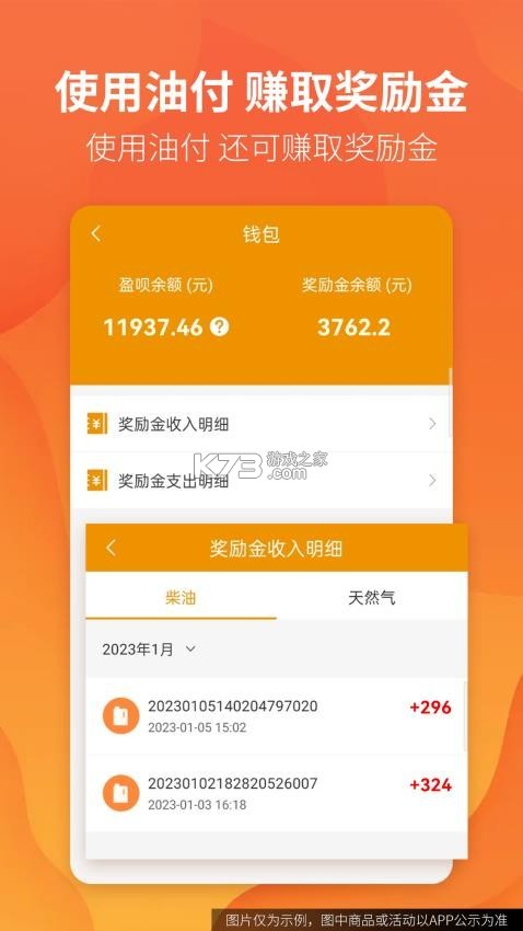 路路盈货主端 v3.4.33 官方app下载安装 截图