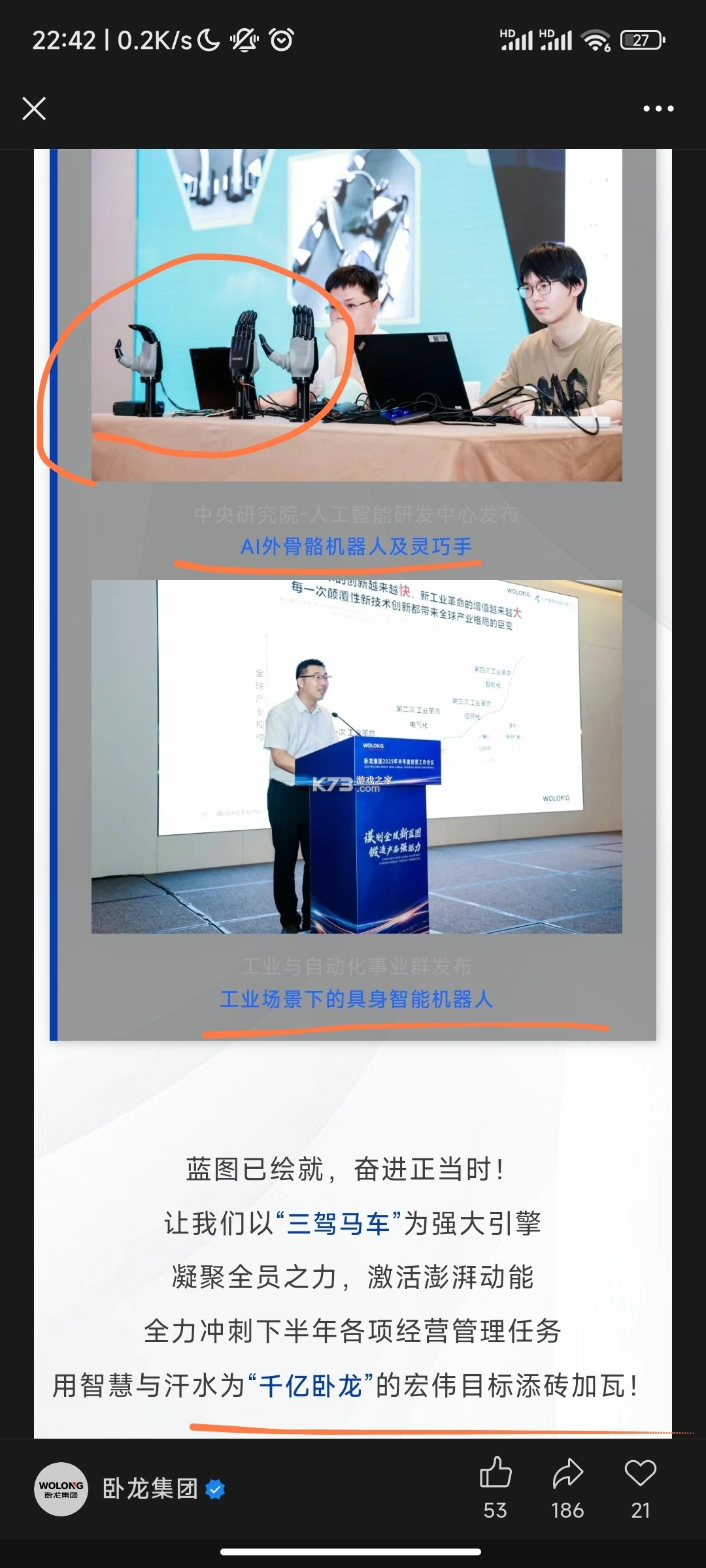 智如职场 v1.1.0 app下载免费 截图