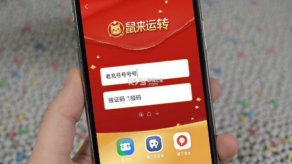 鼠来运转 v5.2 下载安装app 鼠来运转 v5.2 下载安装app