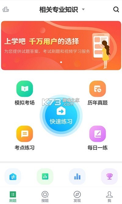 临床医学检验技师牛题库 v4.0.4 app下载免费 截图