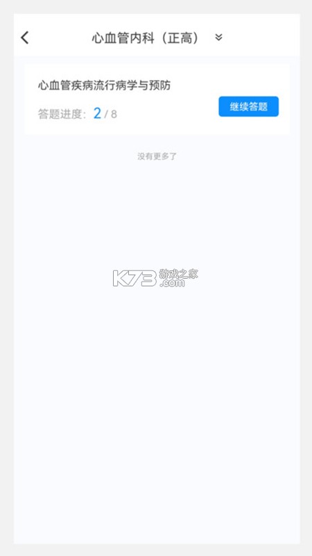 临床医学检验技师牛题库 v4.0.4 app下载免费 截图