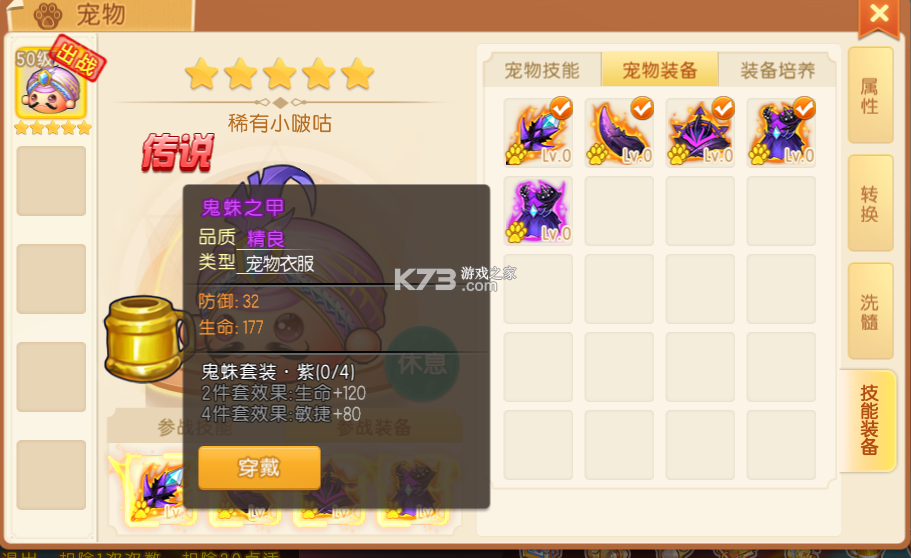 弹弹堂大冒险 v1.3.37 安卓游戏 截图
