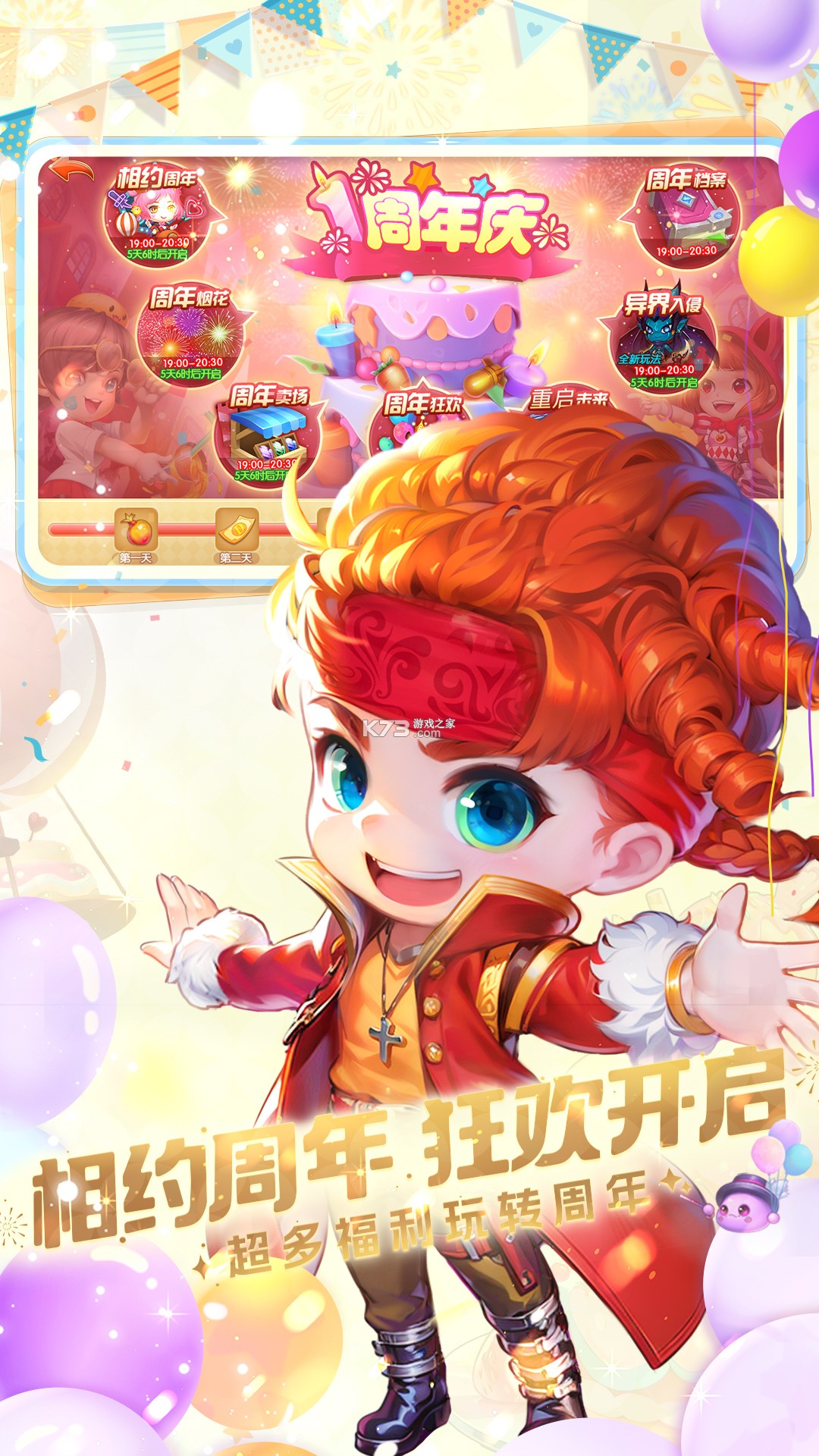 弹弹堂大冒险 v1.3.37 安卓游戏 截图